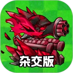 植物僵尸世界大战手游