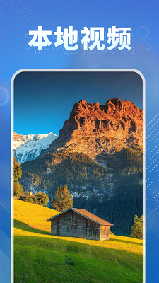 影音专享播放器app安装高清大图