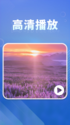 影音专享播放器app安装高清大图