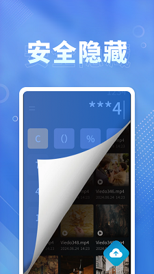 影音专享播放器app安装高清大图