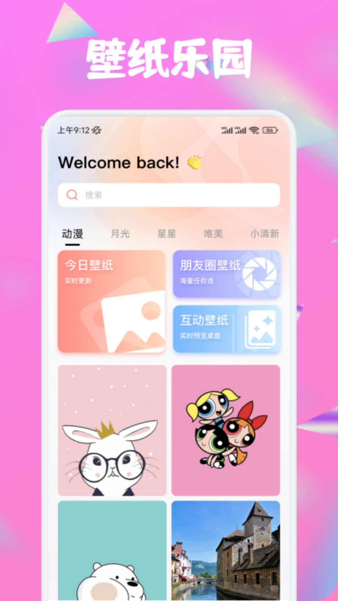 趣岛趣岛官方正版官网入口最新版本高清大图