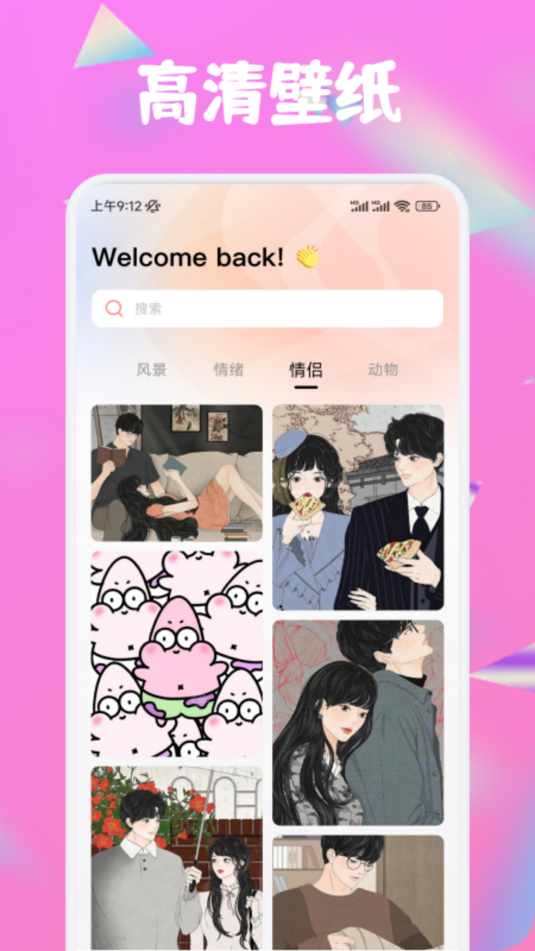 趣岛趣岛官方正版官网入口最新版本高清大图