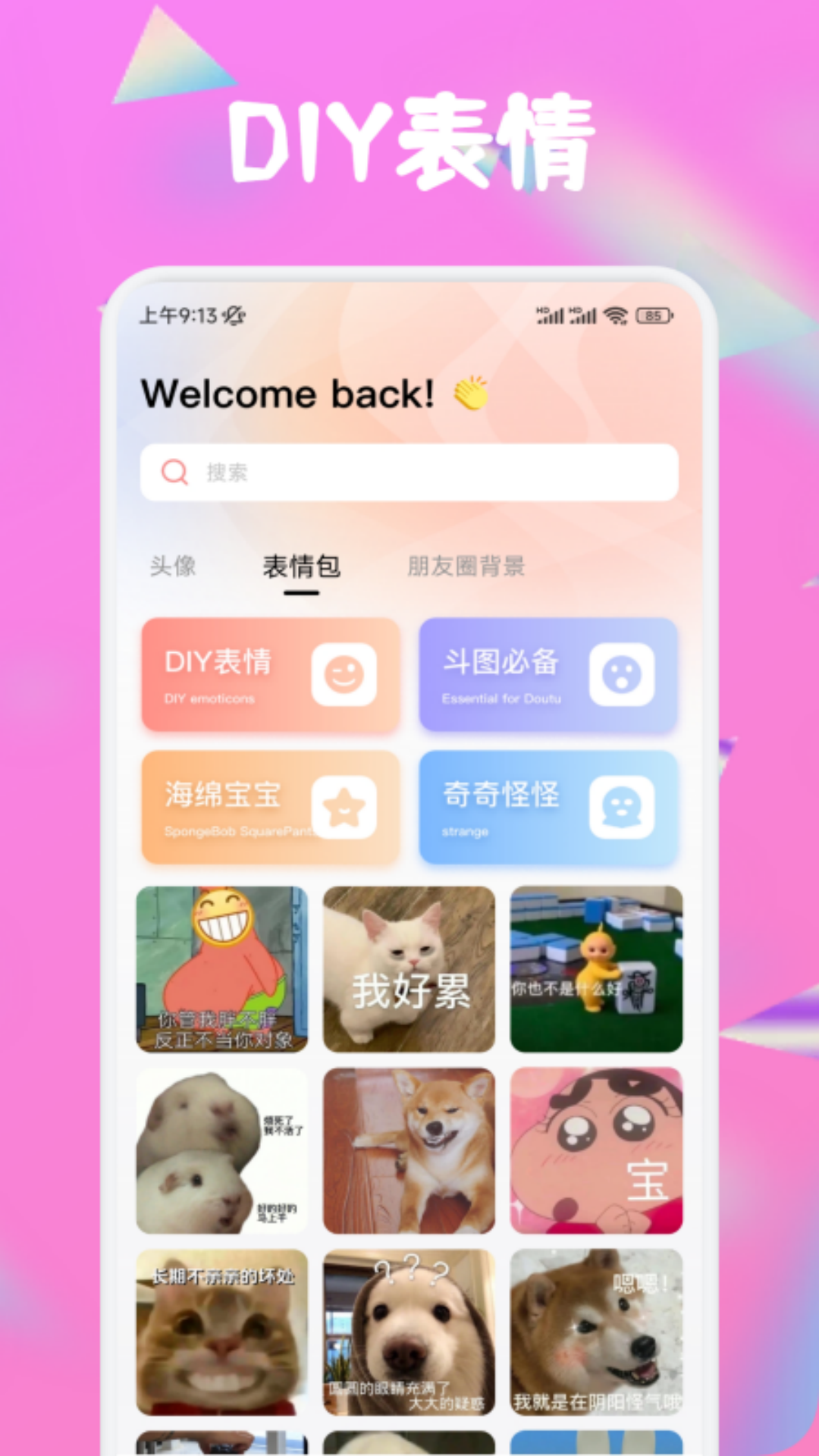 趣岛趣岛官方正版官网入口最新版本高清大图