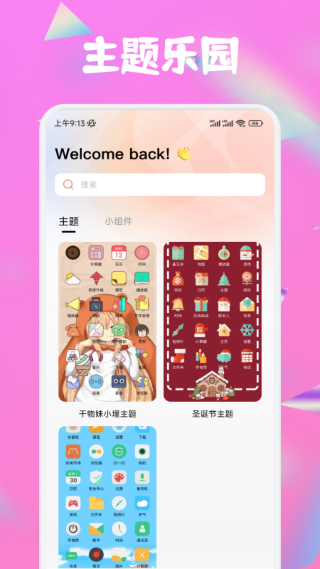 趣岛趣岛官方正版官网入口最新版本高清大图