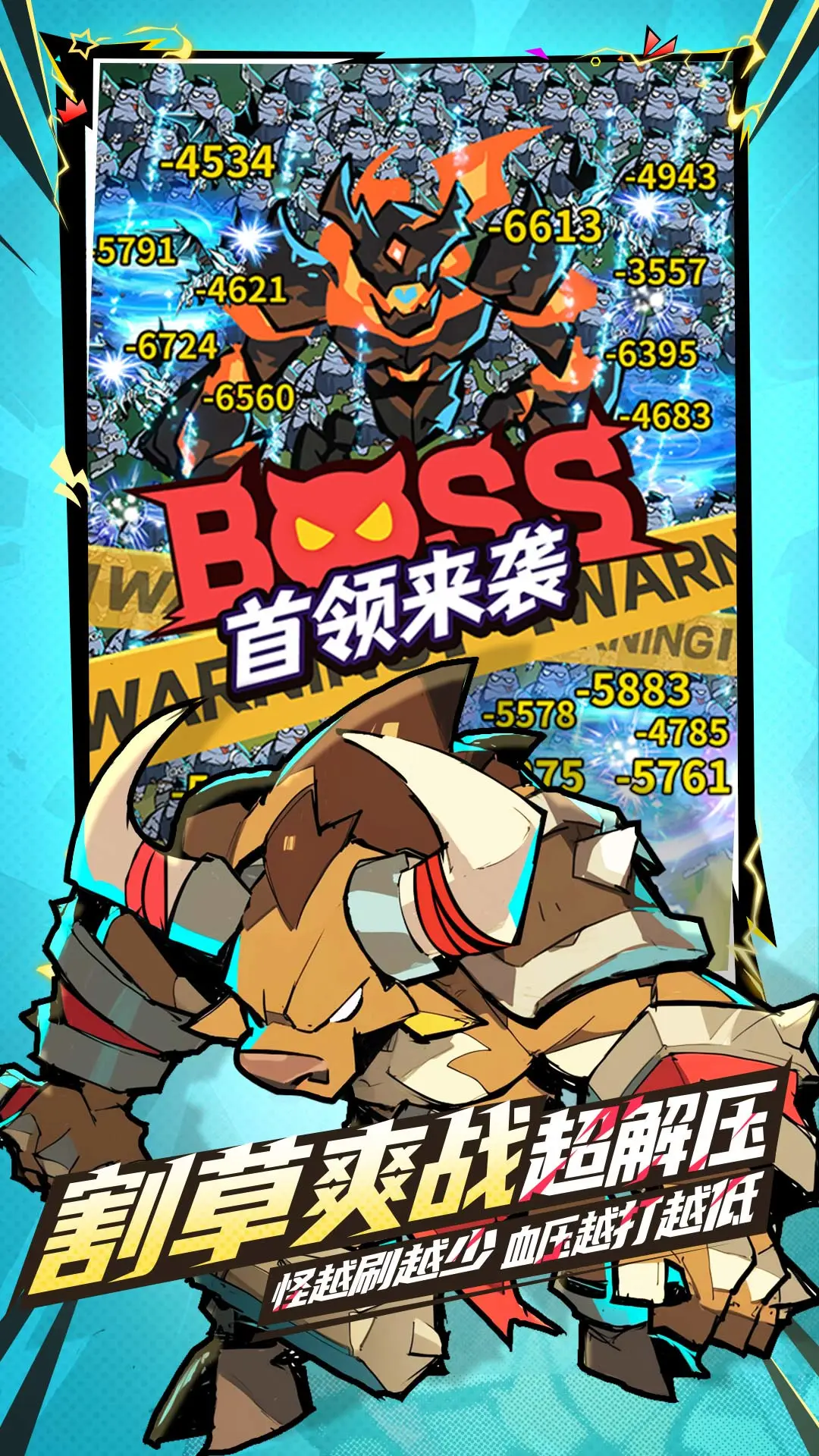 坠落守望者官方版高清大图