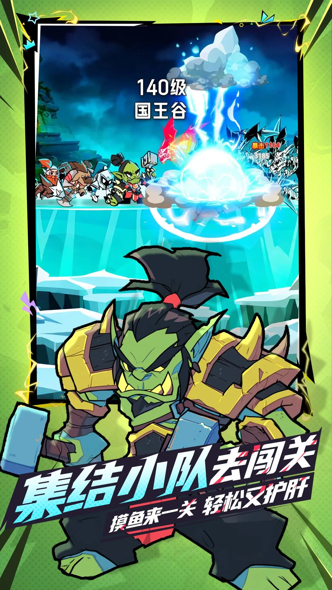 坠落守望者官方版高清大图