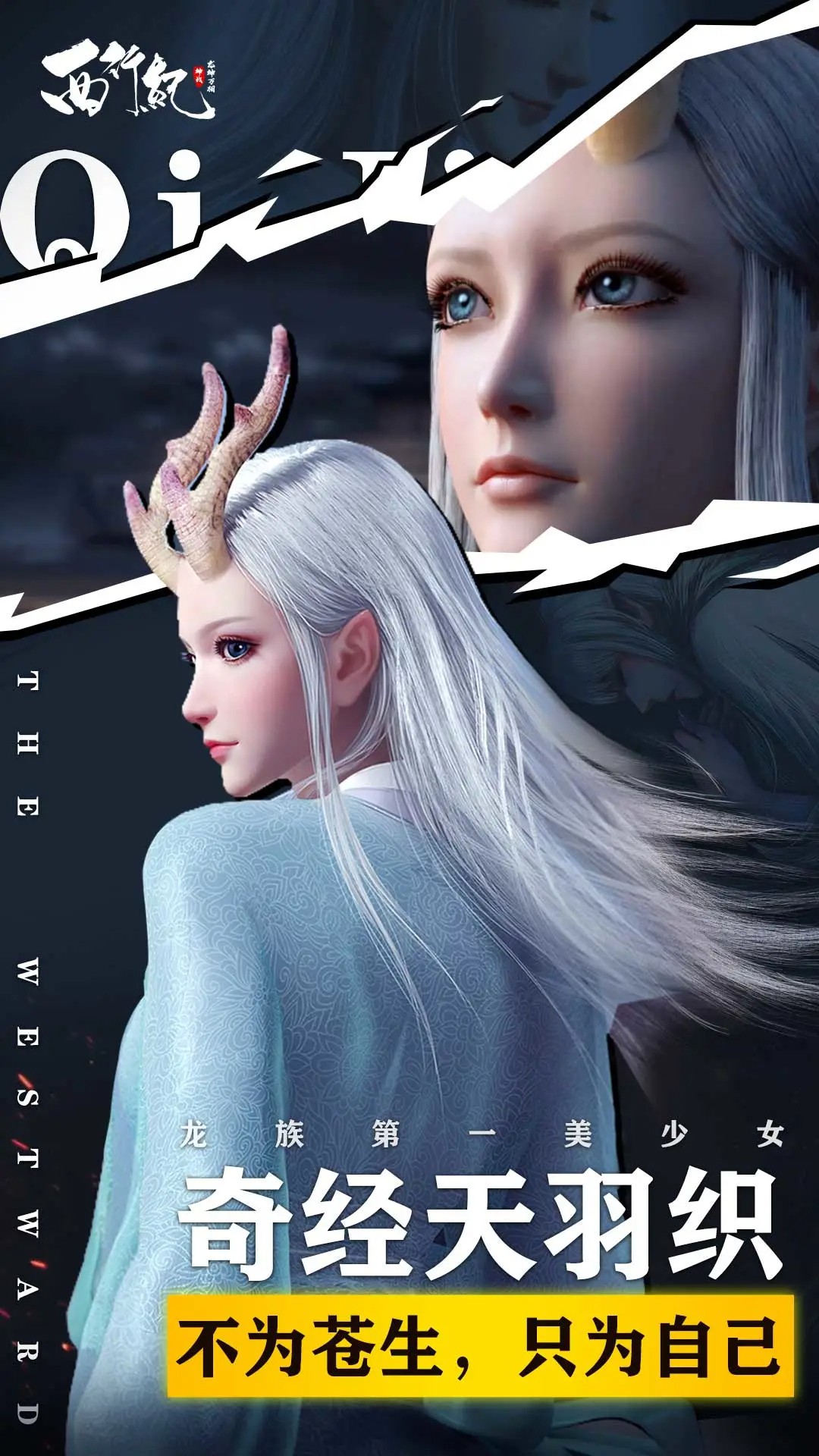 龙神万相:神战手游高清大图