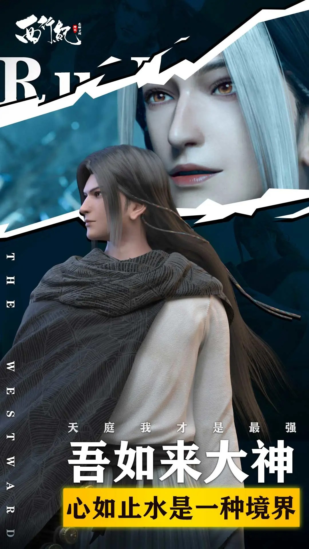 龙神万相:神战手游高清大图