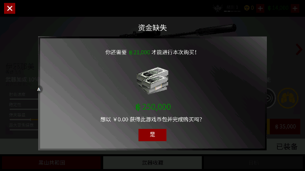 极致狙击游戏高清大图