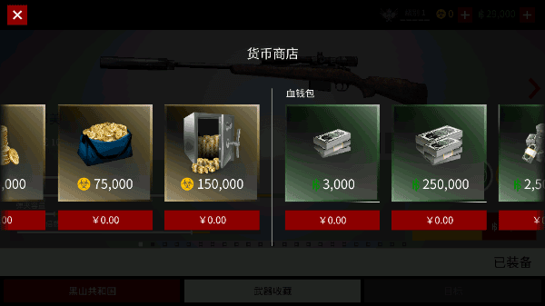 极致狙击游戏高清大图