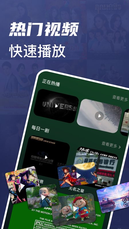 追剧喵视频播放器app高清大图
