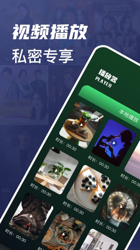 追剧喵视频播放器app高清大图