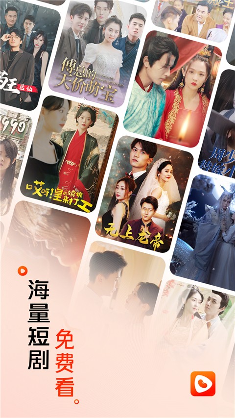 红豆短剧tv版免费高清大图