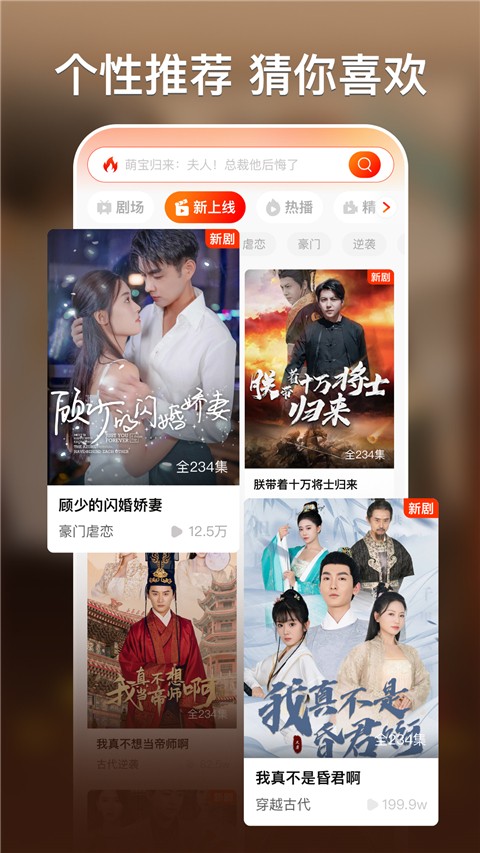 红豆短剧tv版免费高清大图