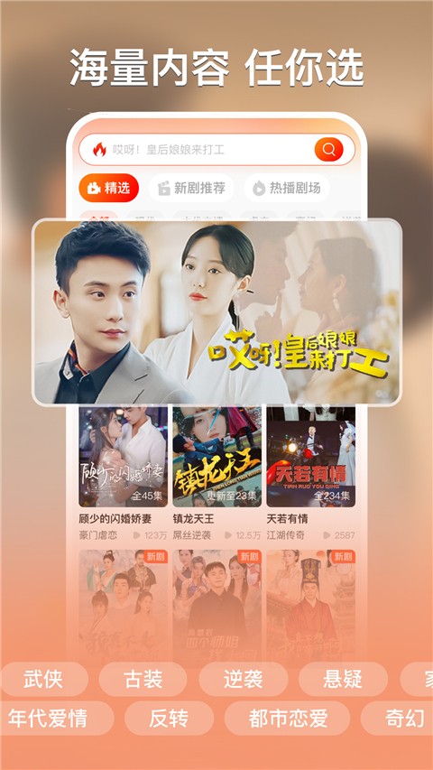 红豆短剧tv版免费高清大图