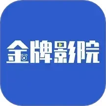 金牌影院app