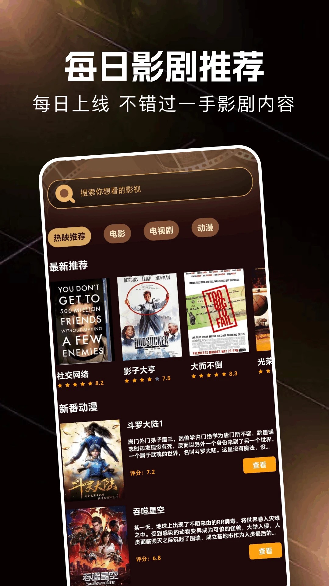 金牌影院app高清大图