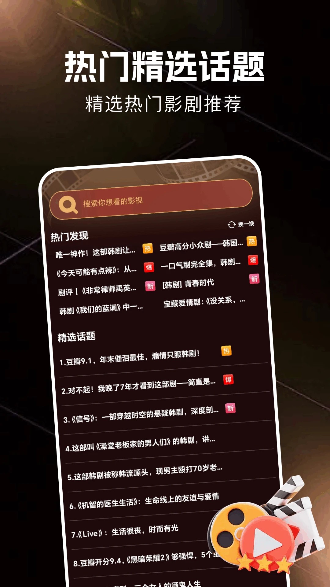 金牌影院app高清大图