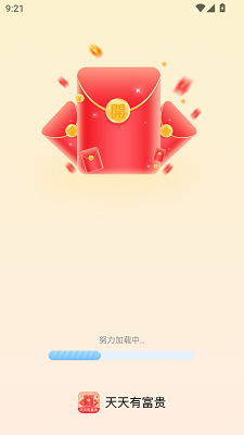 天天有富贵app安装高清大图