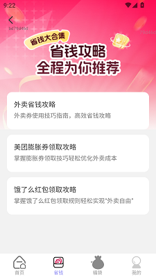 天天有富贵app安装高清大图