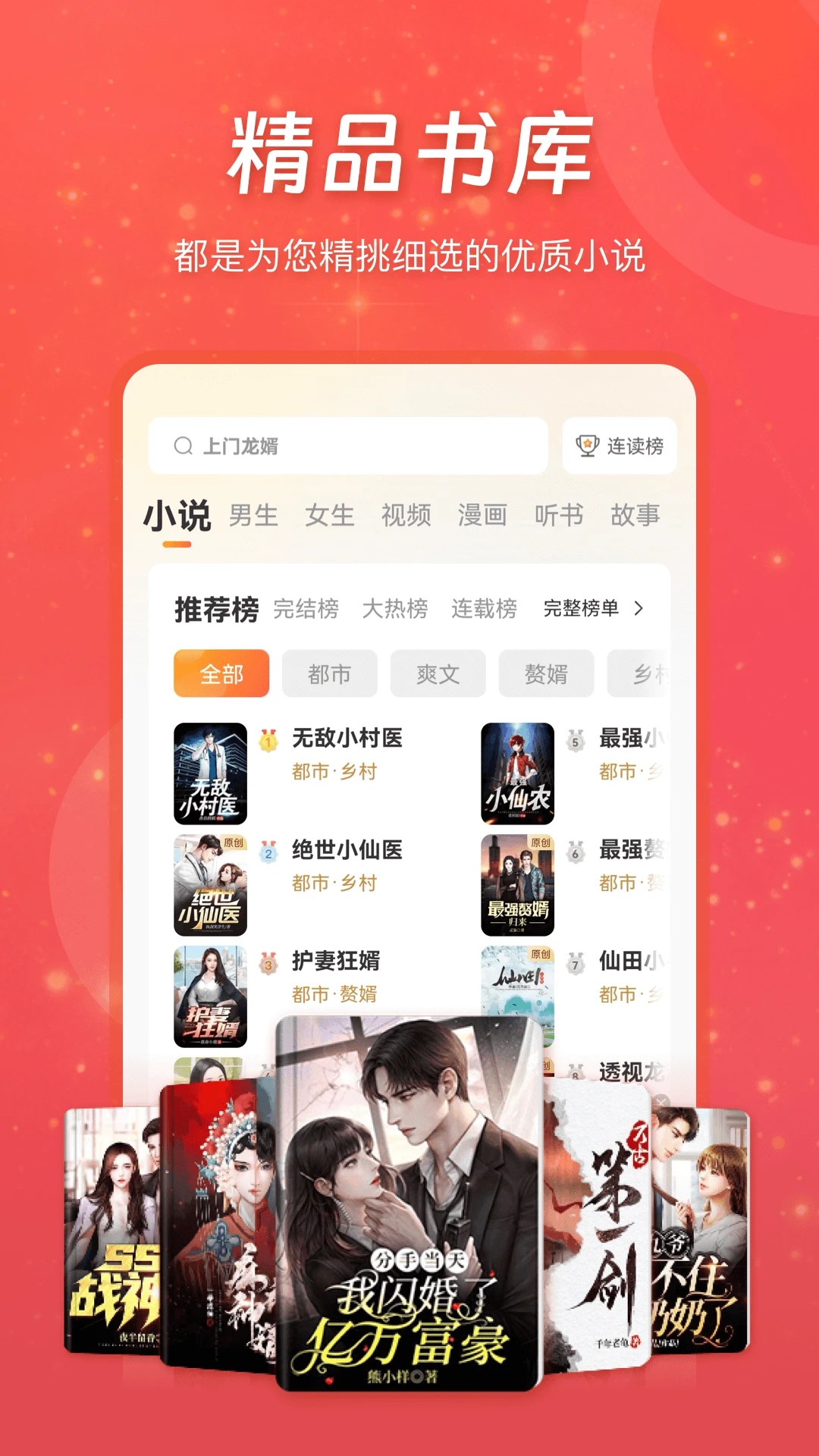 连尚免费读书旧版本app高清大图