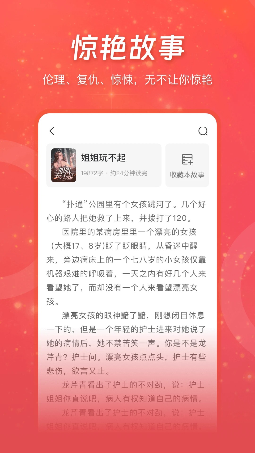 连尚免费读书旧版本app高清大图