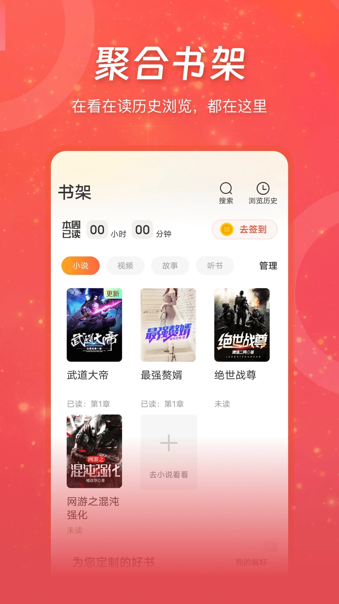 连尚免费读书旧版本app高清大图