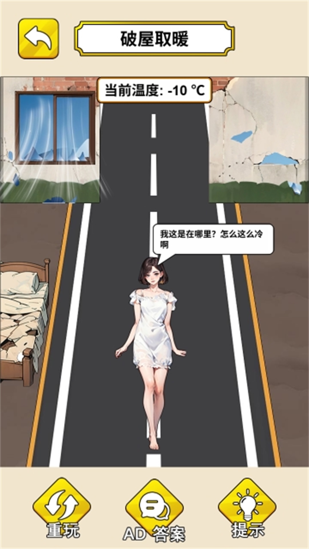 蹲坑大冒险高清大图