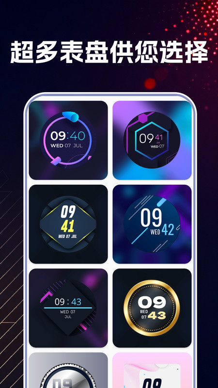 万能桌面时钟DIY高清大图