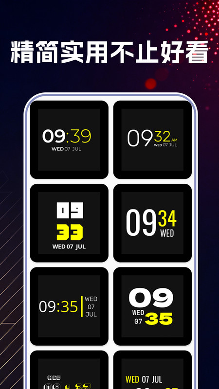 万能桌面时钟DIY高清大图