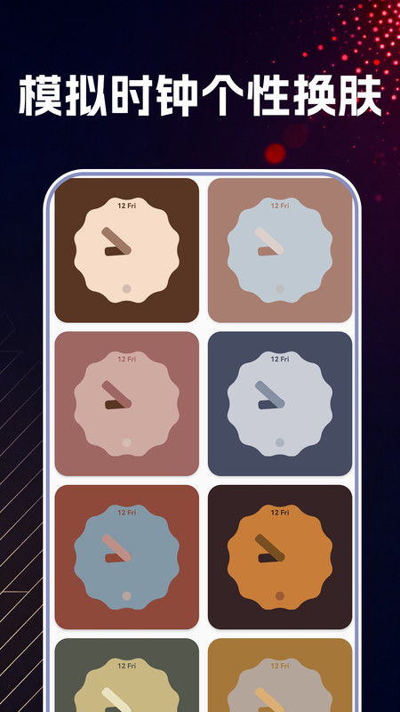 万能桌面时钟DIY高清大图