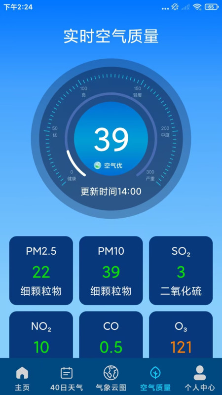 卫星本地天气app高清大图