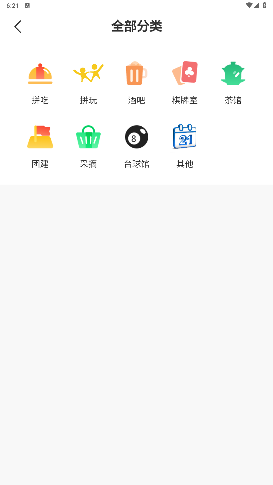 爱拼玩高清大图