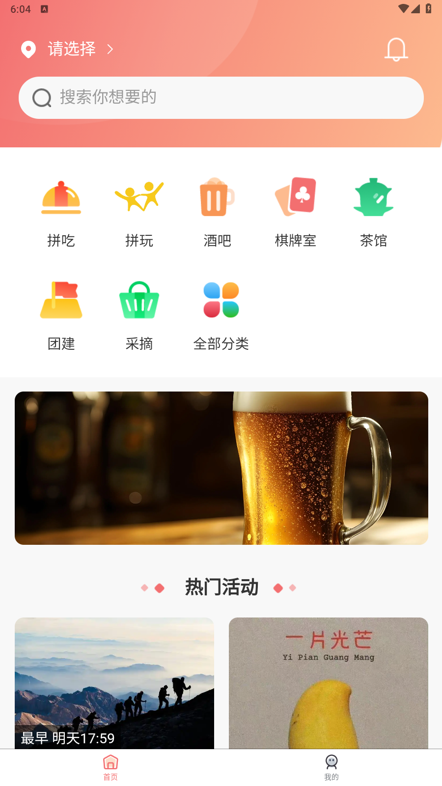 爱拼玩高清大图
