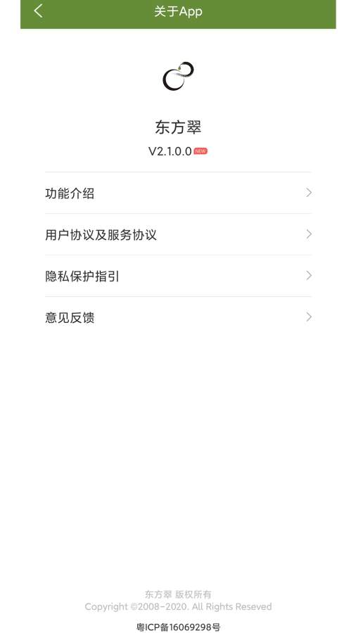 东方翠安装高清大图