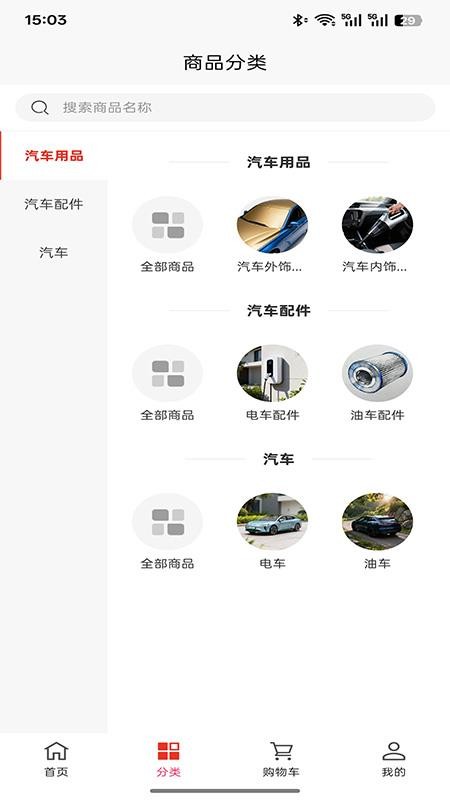 蜀都汽车服务高清大图