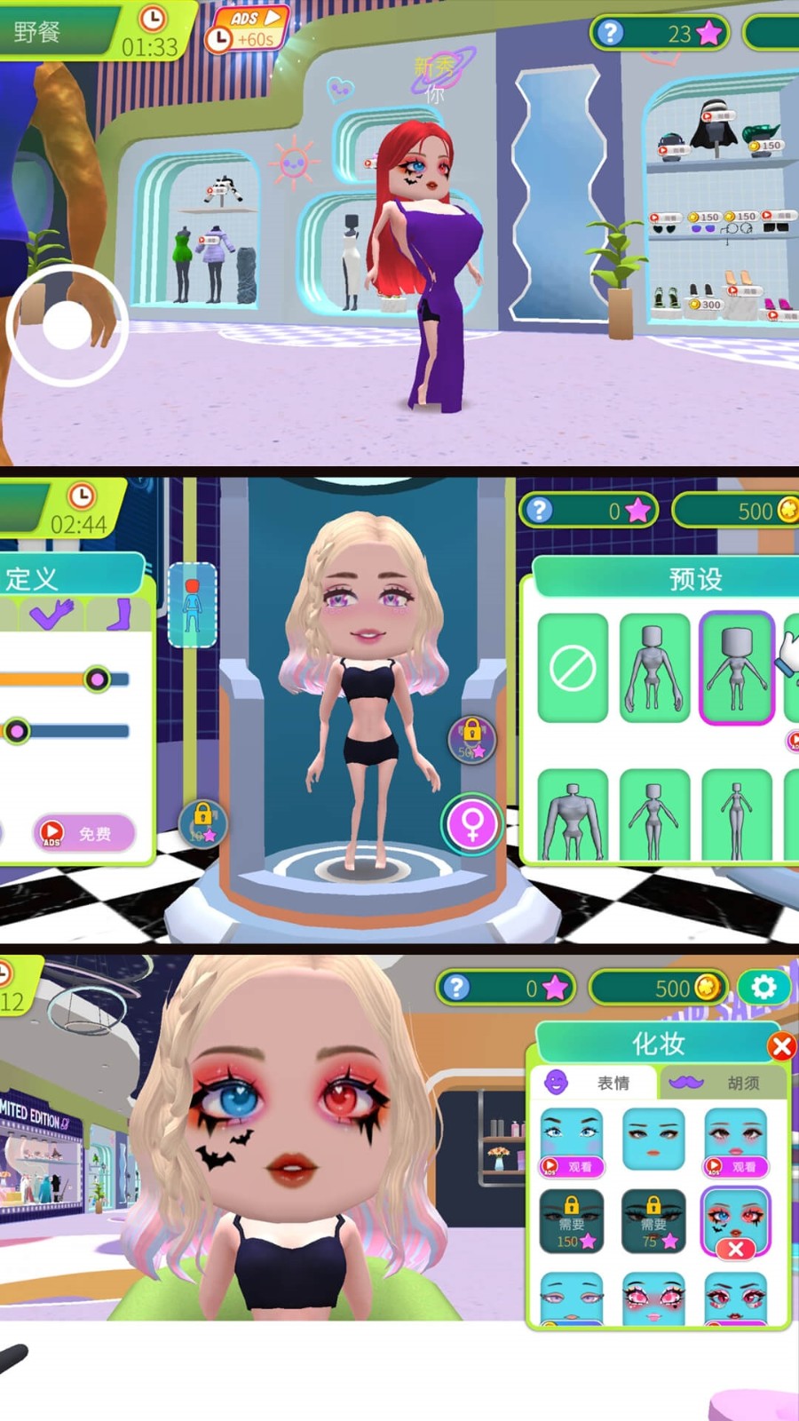 百变模特秀游戏高清大图