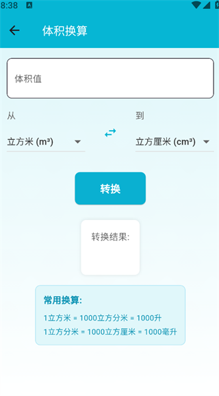 富玉算数助手安卓版高清大图