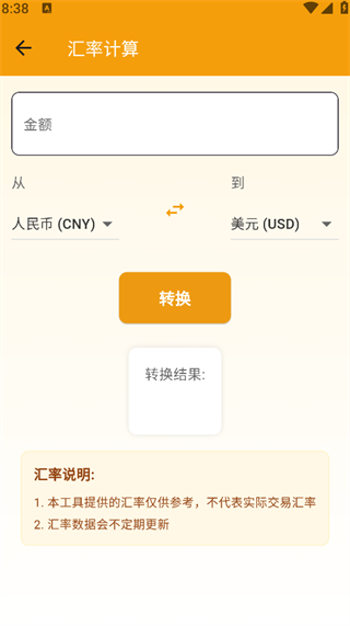 富玉算数助手安卓版高清大图