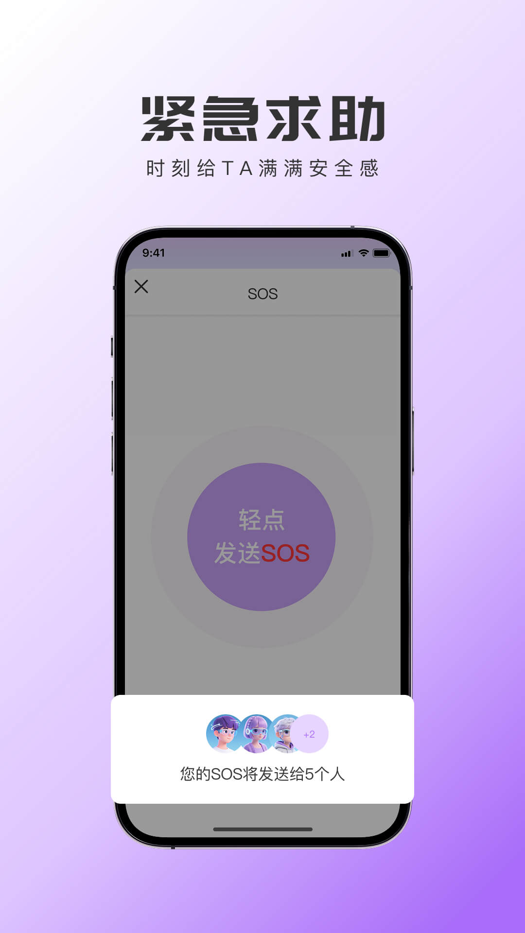 智驾定位app高清大图
