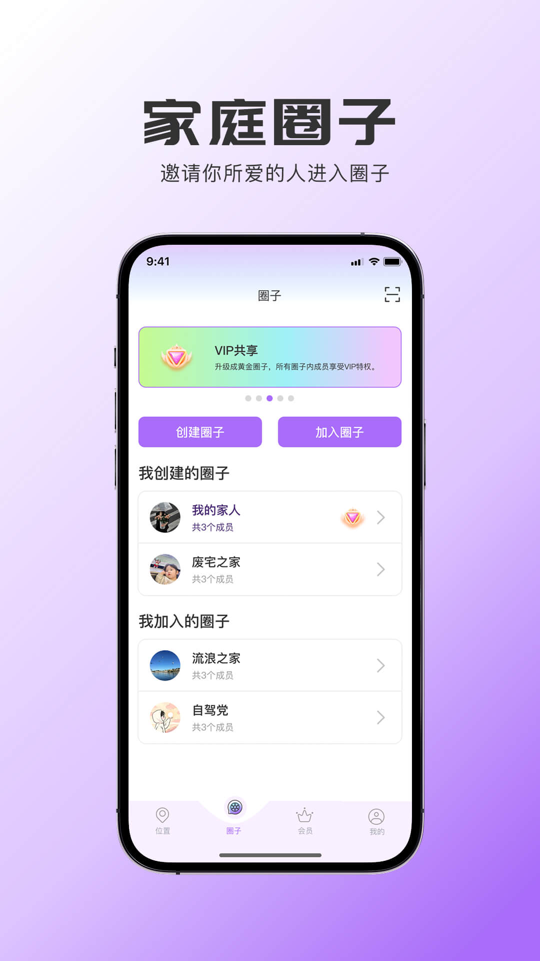 智驾定位app高清大图