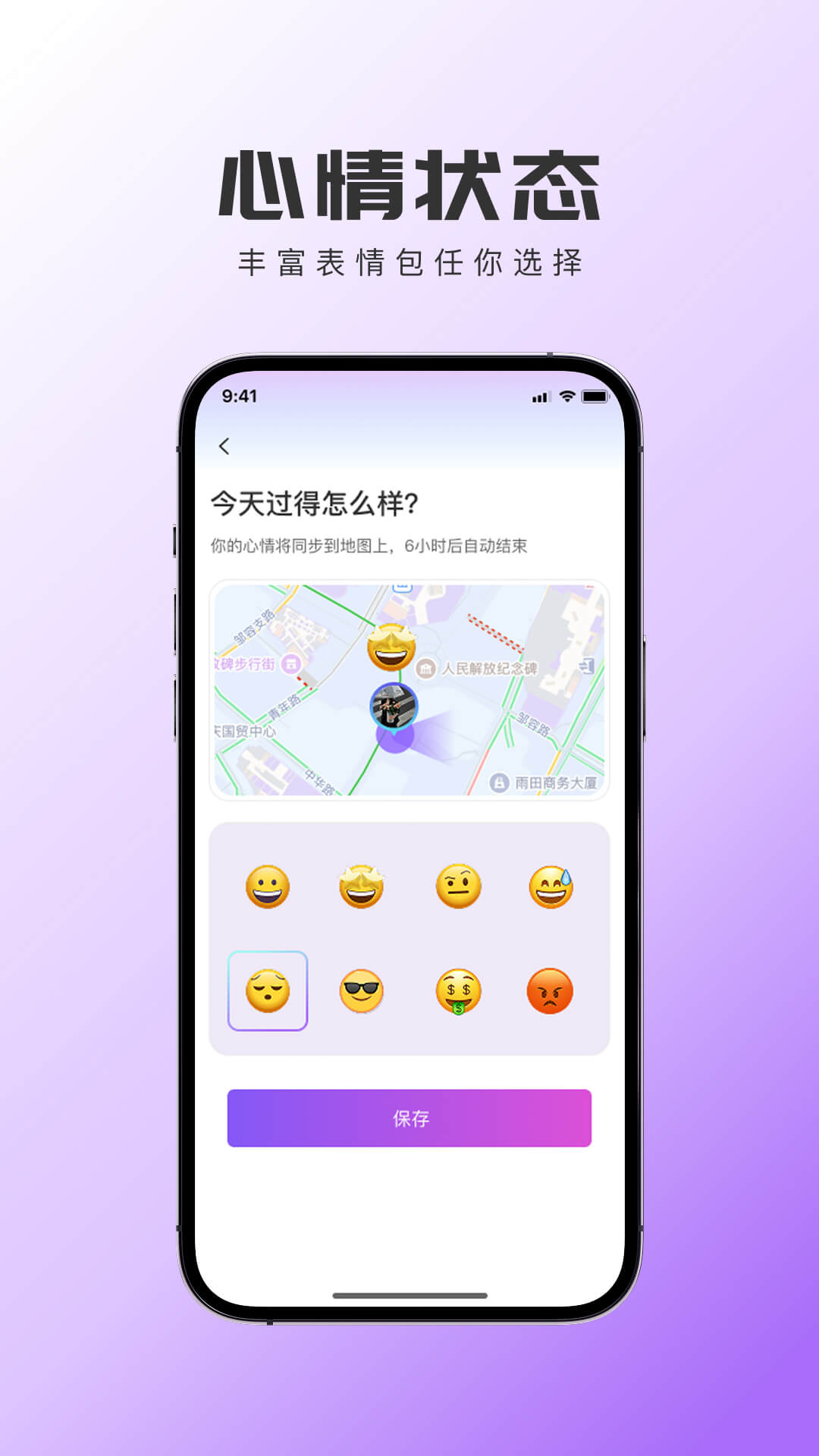 智驾定位app高清大图