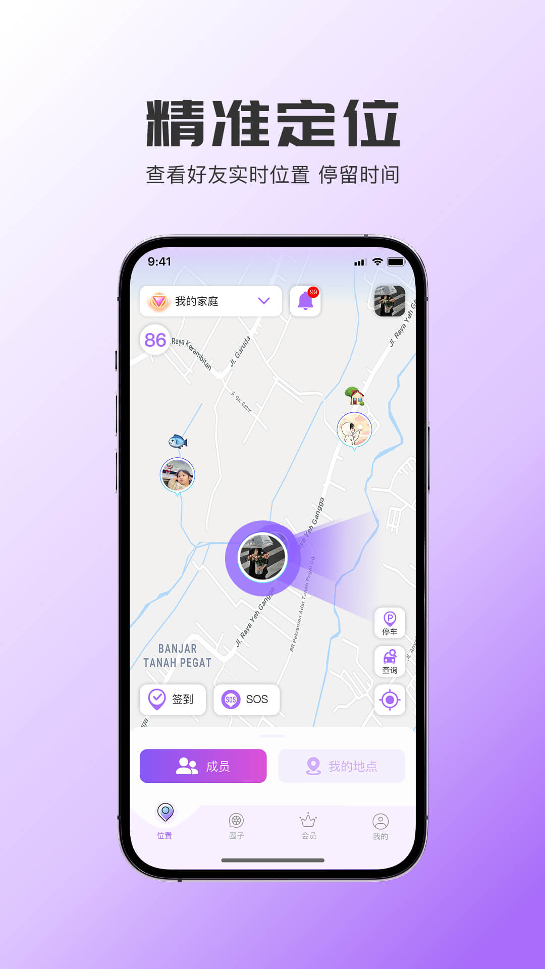 智驾定位app高清大图