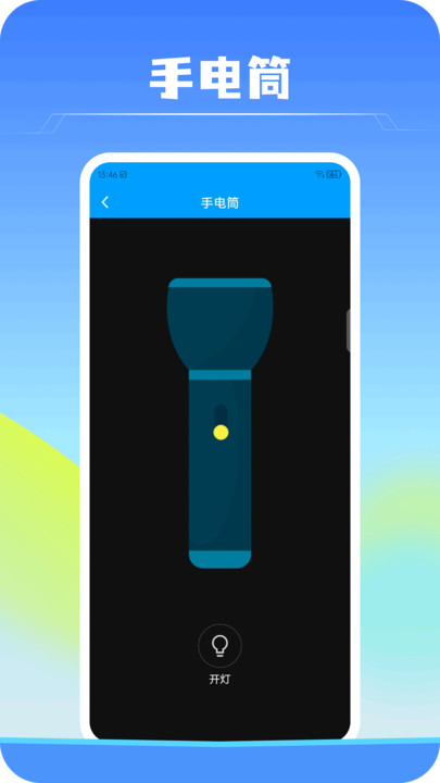 阳光放大镜app高清大图