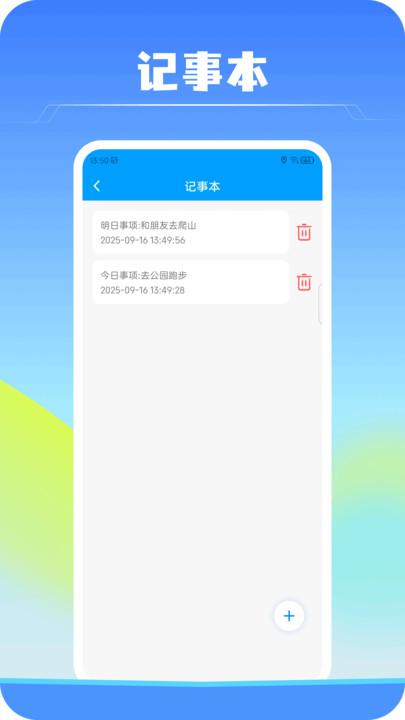 阳光放大镜app高清大图