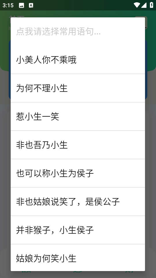 古风小生表情制作高清大图