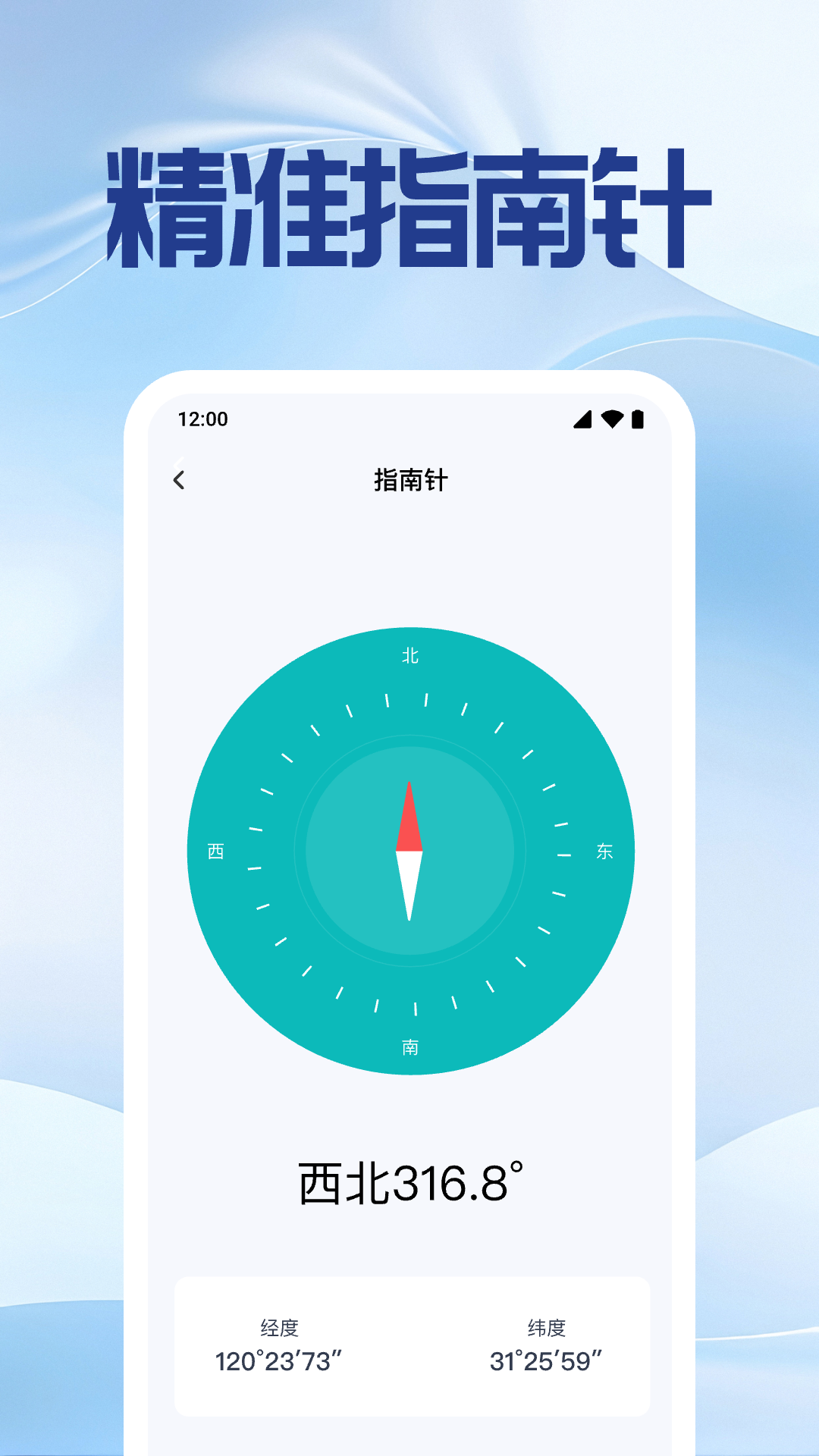 手机号实时定位找人高清大图