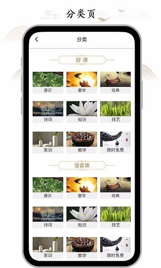 虚空济APP官方高清大图