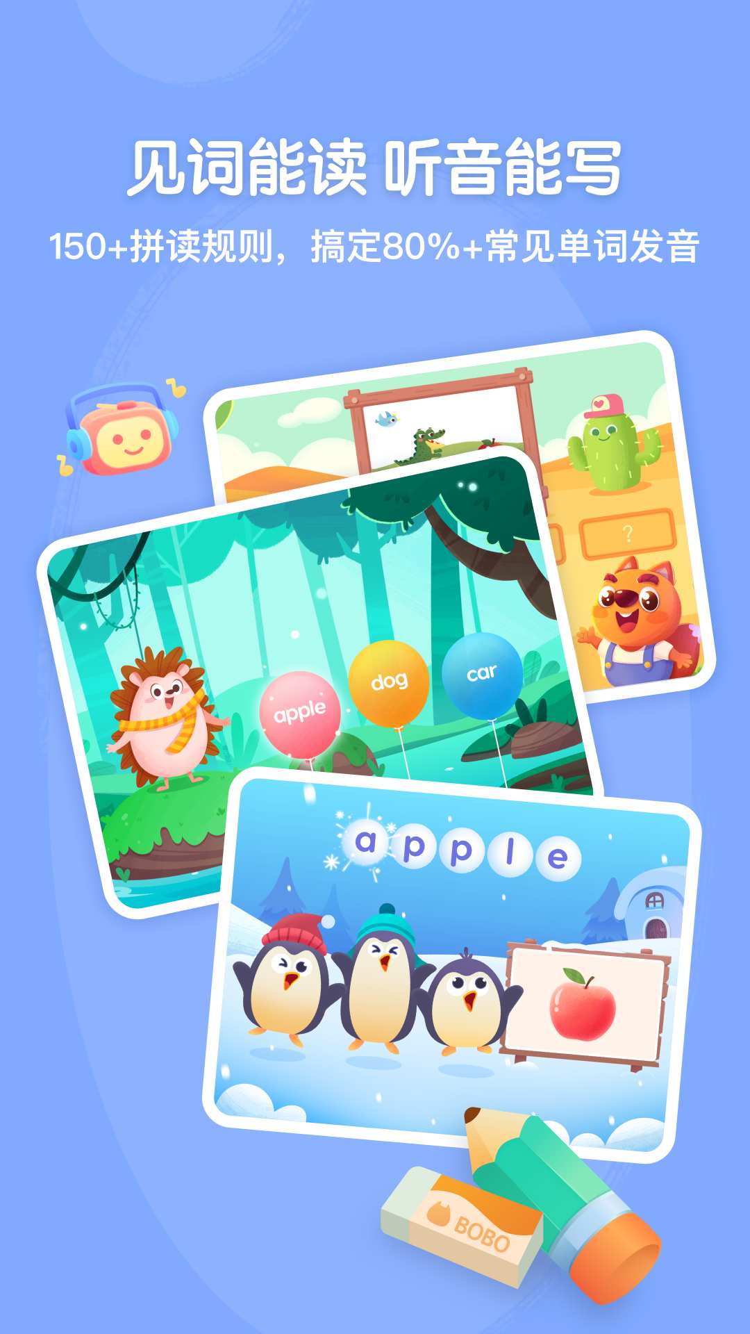 步步自然拼读APP安装高清大图