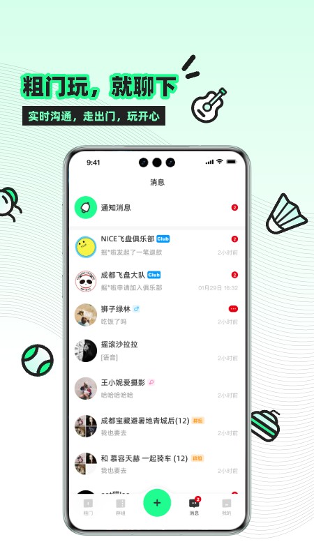 粗门APP高清大图